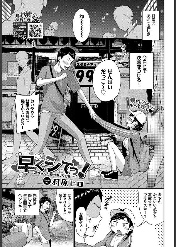 COMIC BAVEL 2025年9月号_12枚目の画像